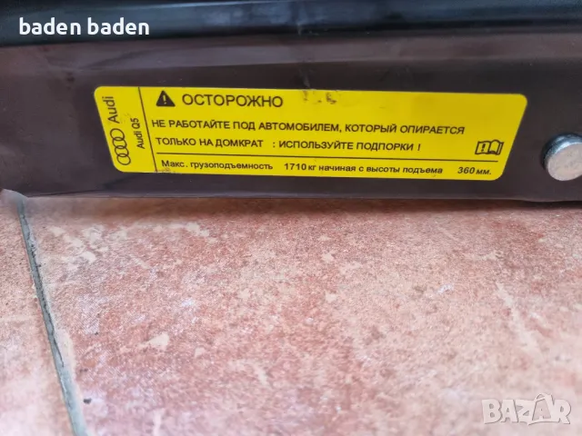 Audi Q5 - оригинален крик нов, снимка 4 - Аксесоари и консумативи - 50350804