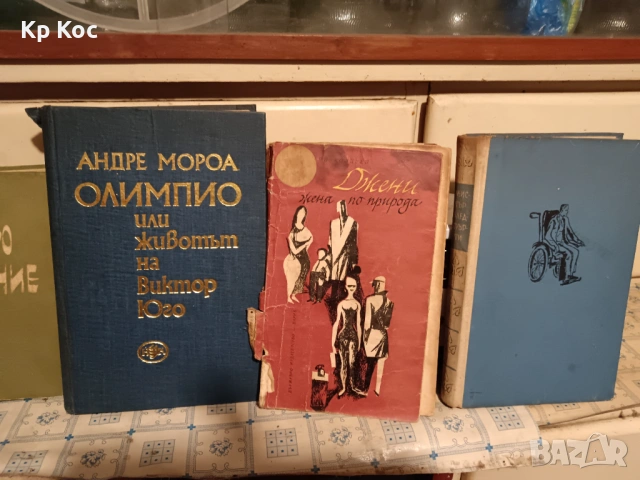 Български известни книги - С.Цанев, И.Петров, А.Попов, снимка 15 - Художествена литература - 53114908