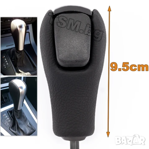 КОЖЕНА ТОПКА СКОРОСТЕН ЛОСТ за BMW E38 E39 E46 E60 E61 X3 E83 X5 E53 БМВ АВТОМАТИК КАРБОН Е46 Х3 Х5, снимка 9 - Аксесоари и консумативи - 50639625