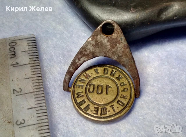 Стар МВР БРОНЗОВ ПЕЧАТ ОКРЪЖНО УПРАВЛЕНИЕ на МВР ТЪРГОВИЩЕ 100 СОЦ НРБ РЯДЪК За КОЛЕКЦИЯ 44873, снимка 7 - Колекции - 50528760