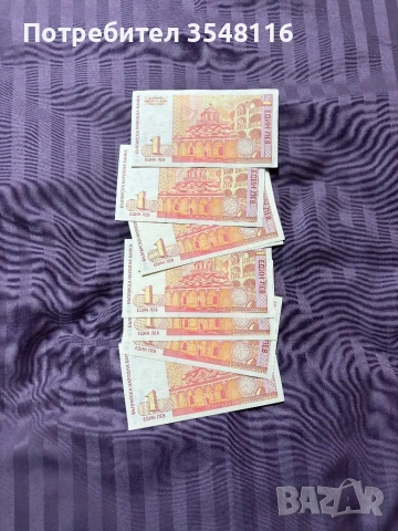 1 лев 1999 UNC , снимка 2 - Нумизматика и бонистика - 53204281