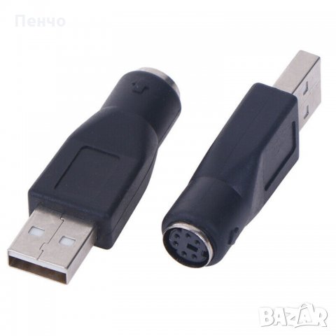 Преходник 2 бр PS / 2 женски към USB мъжки порт адаптер конектор за компютърна клавиатура мишка лапт, снимка 6 - Кабели и адаптери - 26440697