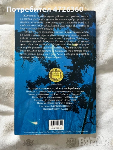 Книги втора ръка, снимка 4 - Художествена литература - 53323758