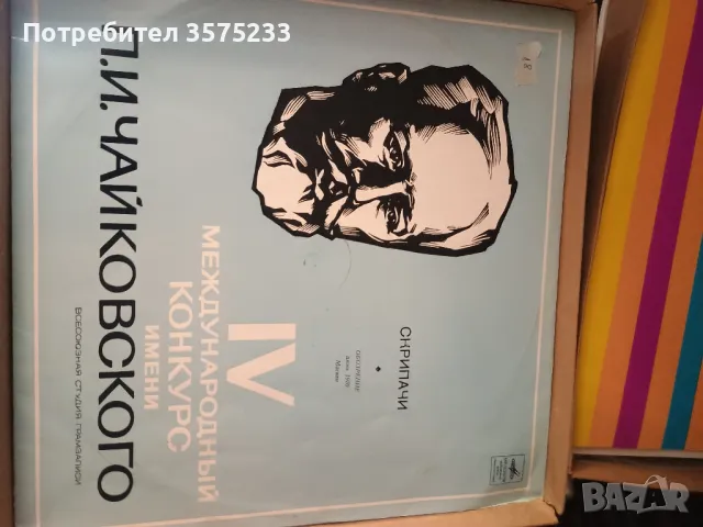 Продавам грамофонни плочи, снимка 14 - Грамофонни плочи - 48701482