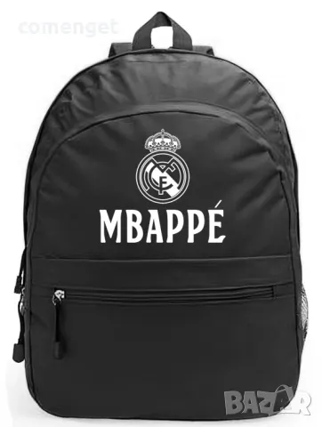 Раници за ученици REAL MADRID MBAPPE / РЕАЛ МАДРИД - 3 ЦВЯТА. Или с ТВОЯ идея!