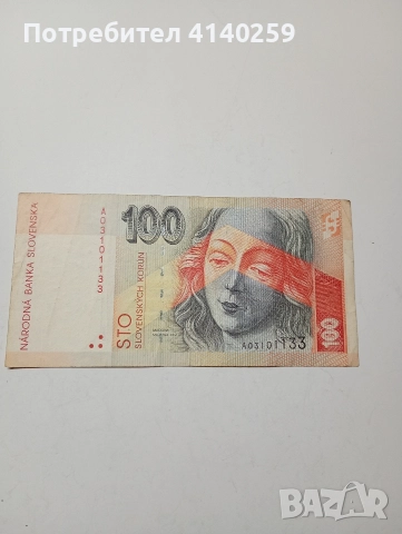 ЧЕХОСЛОВАКИЯ БАНКНОТА 100 КРОНИ 2004 Г 