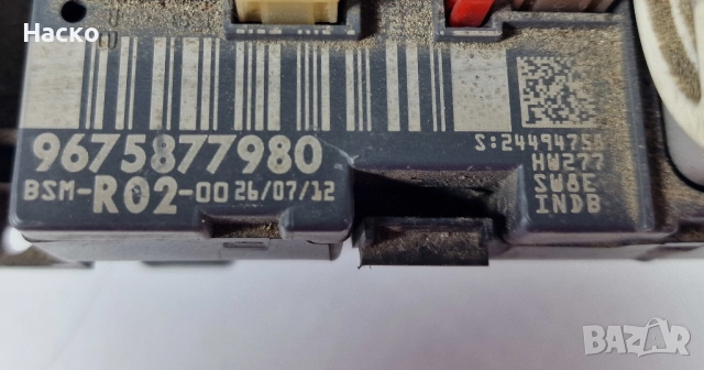 BSM R02-00 Модул Бушониера Бушонно Табло R02 БСМ-Р02-00 BSM-R02-00 9675877980 Peugeot 3008 Пежо 3008, снимка 2 - Части - 52582047