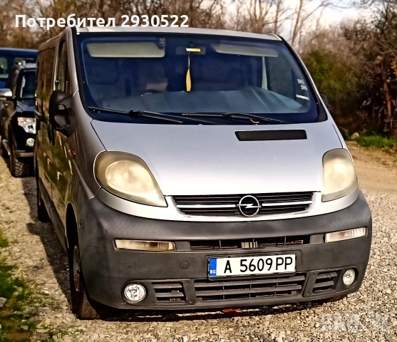 Opel Vivaro 2,5 CDTI, Maxi, 8+1, Пътнически, снимка 2 - Автомобили и джипове - 52950962