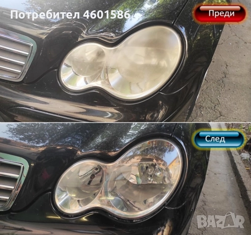 Полиране , снимка 3 - Полиране - 52929508