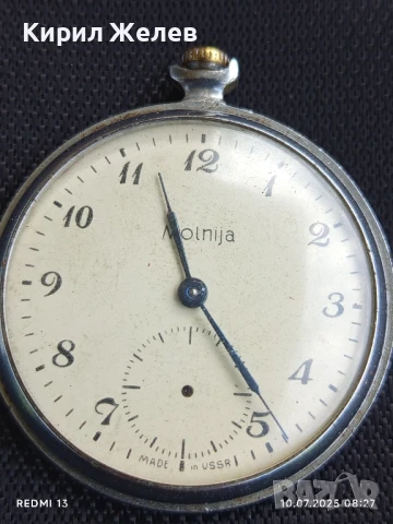 Стар джобен часовник МЪЛНИЯ СССР рядък за КОЛЕКЦИЯ 50085, снимка 2 - Антикварни и старинни предмети - 50969790