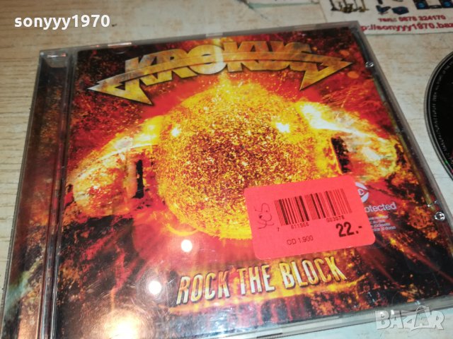 ПОРЪЧАН-KROKUS-CD-MADE IN GERMANY-SWISS 1811211726, снимка 2 - CD дискове - 34851586