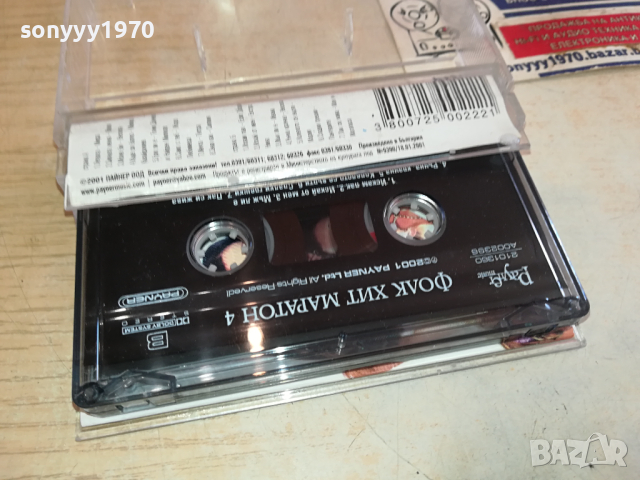 FOLK HIT MARATON 4 ORIGINAL TAPE 2103241609, снимка 9 - Аудио касети - 44879644