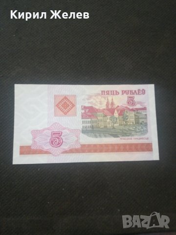 Банкнота Беларус - 12970, снимка 2 - Нумизматика и бонистика - 28240210