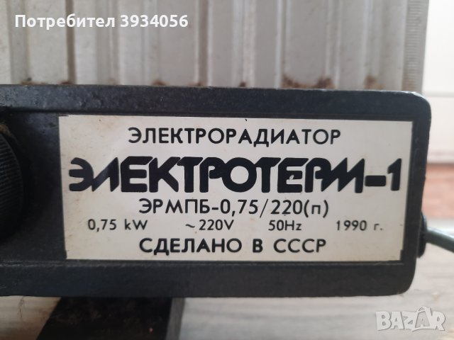Eлектро радиатор от СССР, снимка 2 - Отоплителни печки - 43668373