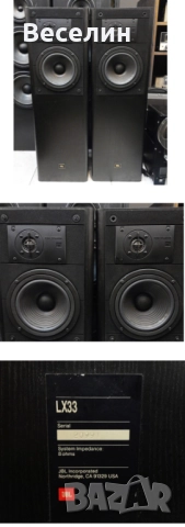 тонколони JBL- LX33, снимка 2 - Тонколони - 52536676