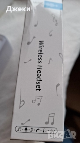 Блютон слушалки-Wireless Headset-, снимка 6 - Коледни подаръци - 52856007