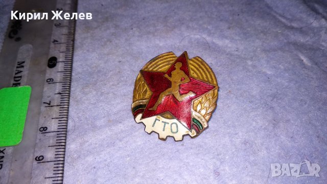 ГТО Стара ЕМАЙЛИРАНА БРОНЗОВА СОЦ НРБ ЗНАЧКА на ВИНТ ДИП КОМУНА СЕРИЕН НОМЕР РЯДКА 33489