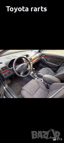 Авенсис 2.2 177кс НА ЧАСТИ!!!, снимка 5 - Автомобили и джипове - 39343195