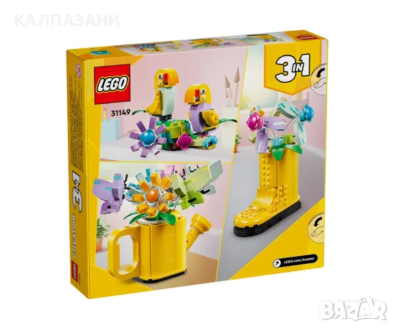 LEGO® Creator 31149 - Цветя в лейка, снимка 2 - Конструктори - 47774372