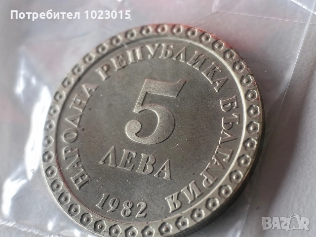 Комплект юбилейни монети