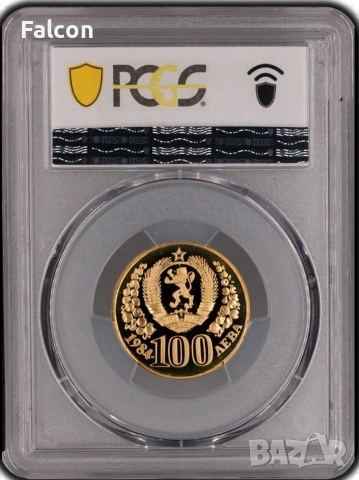 100 лева 1984 г. - Десетилетие на ООН за жените - PCGS PR69DCAM, снимка 2 - Нумизматика и бонистика - 42337298