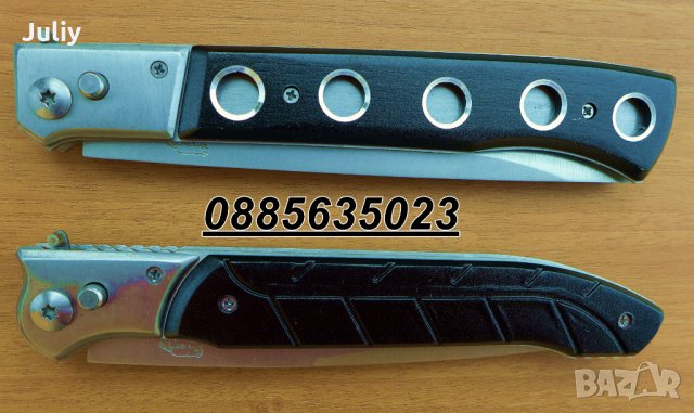 Автоматичен нож / дължина 30,5 см /, снимка 9 - Ножове - 28380165