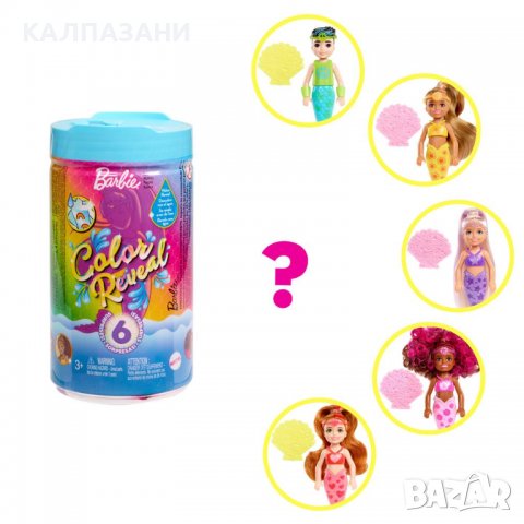 BARBIE COLOR REVEAL RAINBOW MERMAIDS Кукла Barbie® Chelsea™ русалка с магическа трансформация HCC75, снимка 1 - Кукли - 38093342