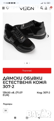 Сникърси естествена кожа , снимка 3 - Дамски ежедневни обувки - 52302945