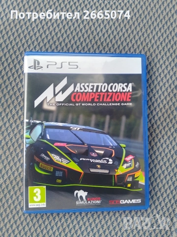 asseto corsa competizione ps5 
