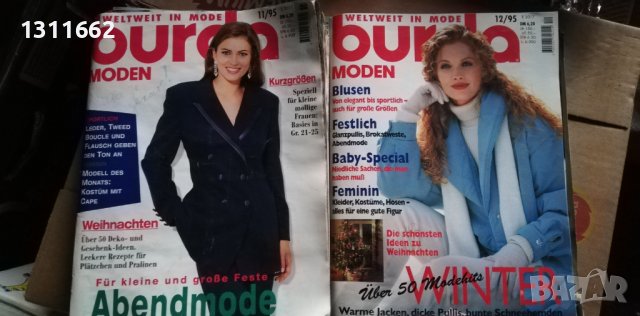 BURDA   списания   3, снимка 9 - Специализирана литература - 40063274