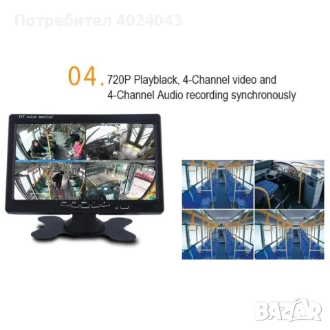 MDVR 4-канален Видеорегистратор за автобус и камион AC67, снимка 6 - Аксесоари и консумативи - 47894224