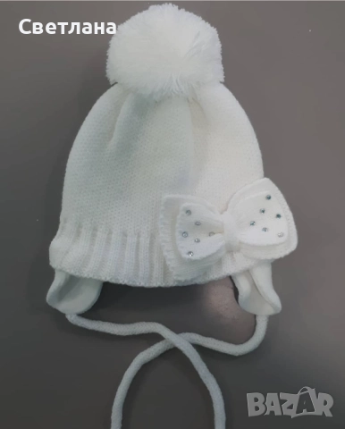 Бебешка зимна шапка