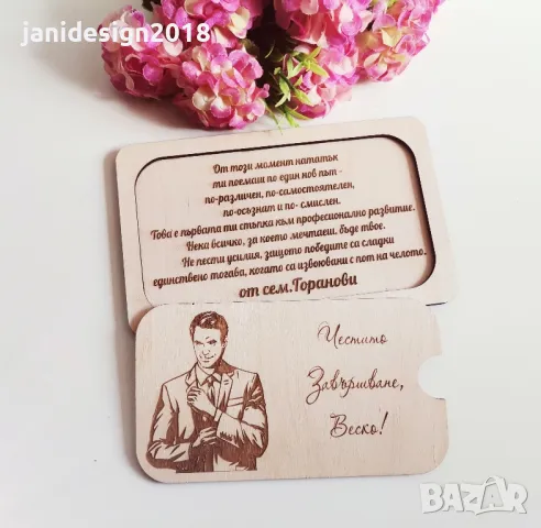 Плик за пари за Абитуриентски бал #випуск2025, снимка 5 - Други - 50160694