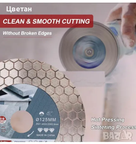 Диск за рязане под ъгъл от 45 градуса /герунг, снимка 3 - Други инструменти - 49394496