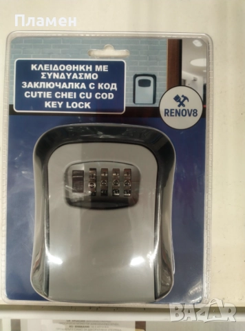 Мини сейф за ключове и малки предмети с код за Airbnb 11,5 x 9,5 x 4 см., снимка 6 - Други стоки за дома - 52374778