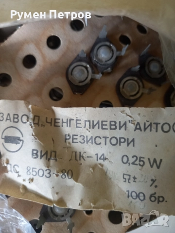 Резистори ДК-14, 0,25W