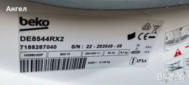 Сушилня Beko DE8544RX2 цяла или на части , снимка 5 - Сушилни - 53147182