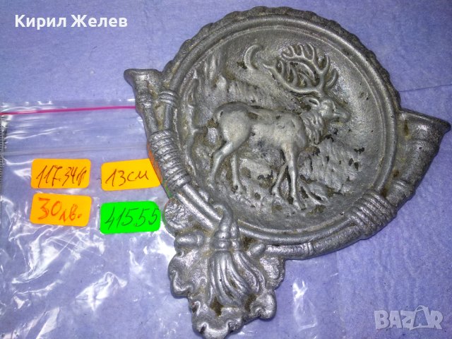 СТАРИНЕН ЛОВДЖИЙСКИ КРАСИВ с БЛАГОРОДЕН ЕЛЕН СРЕБРИСТ МЕТАЛЕН ПЕПЕЛНИК КОЛЕКЦИОНЕРСКА ЧИНИЙКА 41555, снимка 2 - Колекции - 43663089