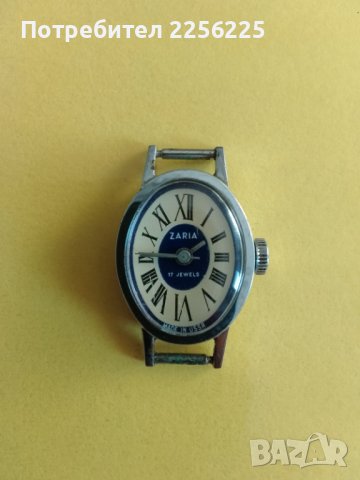 Часовник Заря, снимка 3 - Други - 43953369