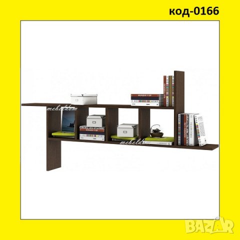 Етажерка за стена,полица,етажерки(код-0166)