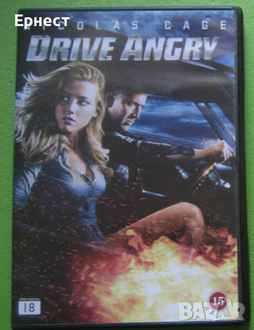  С мръсна газ Drive Angry DVD Николас Кейдж