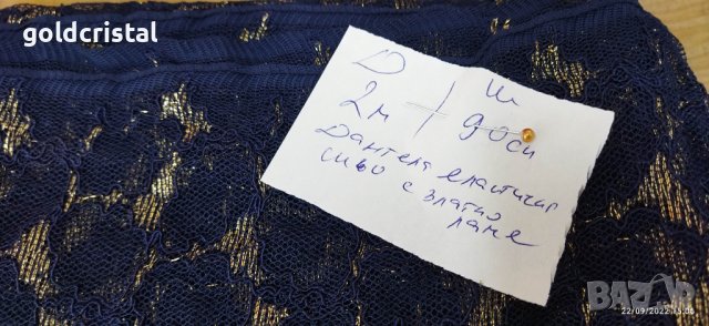 Плат еластична дантела , снимка 2 - Платове и дамаски - 38117291