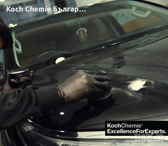 Първокласна вакса с карнауба за запечатване и дълготрайна защита на автомобили - Koch Chemie W0.01 , снимка 10 - Полиране - 35635755