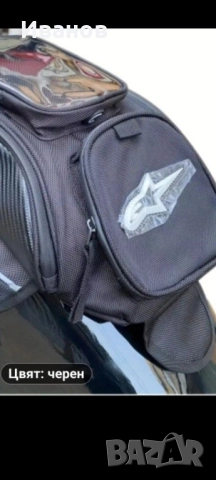 Мото чанти за резервоар alpinestar и am road fox