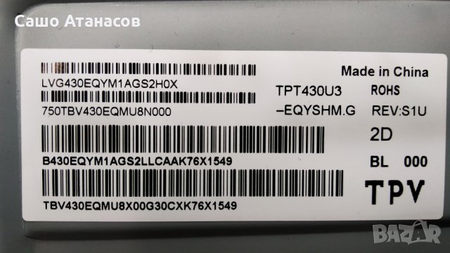 PHILIPS 43PUS6262/12 със счупена матрица , 715G8620 , 715G8709-M0E-B00-005N , 6870C-0552A, снимка 6 - Части и Платки - 28739067