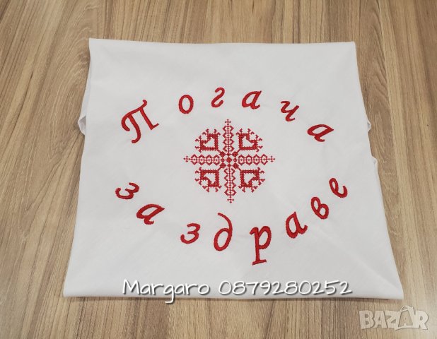 Кърпа за коледната питкас бродирана шевица