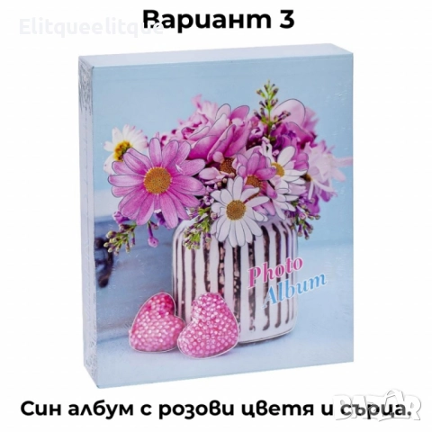Фотоалбуми с флорални корици – елегантен начин да съхраните любимите си спомени. , снимка 5 - Други стоки за дома - 52183450