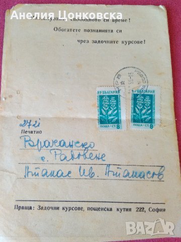 Книжка-писмо за С.З.К.1956 г., снимка 8 - Антикварни и старинни предмети - 28074268