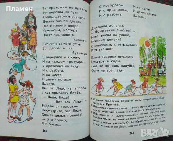 Родное слово для 2 класса , снимка 6 - Учебници, учебни тетрадки - 53352718