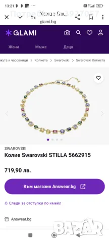 Колие Swarovski, снимка 8 - Колиета, медальони, синджири - 48271448